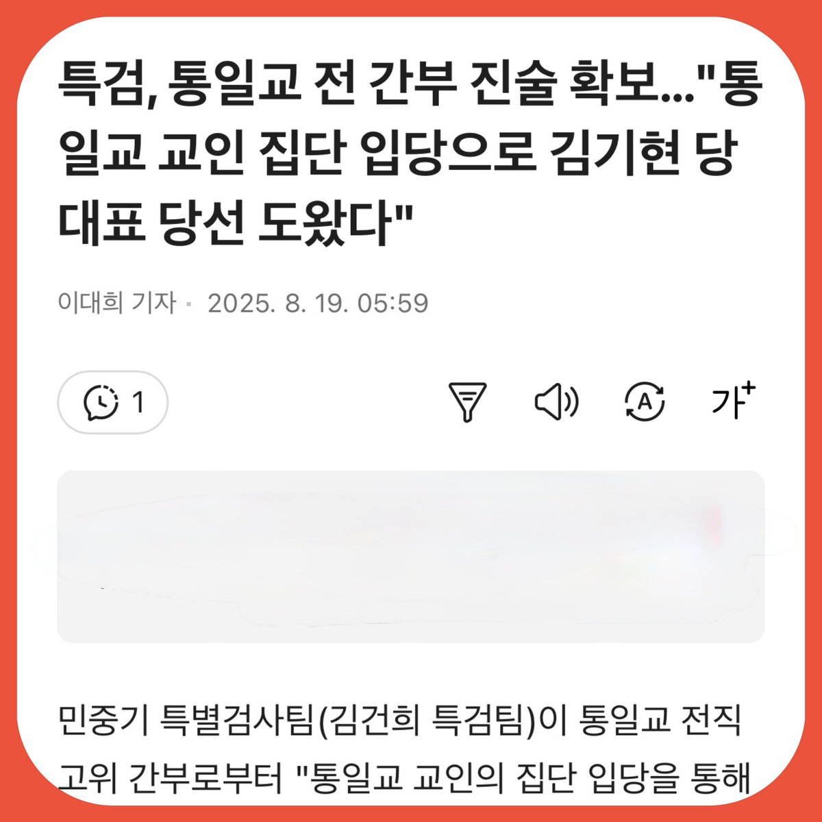 딱 걸렸어, 울산 남구을 김기현!