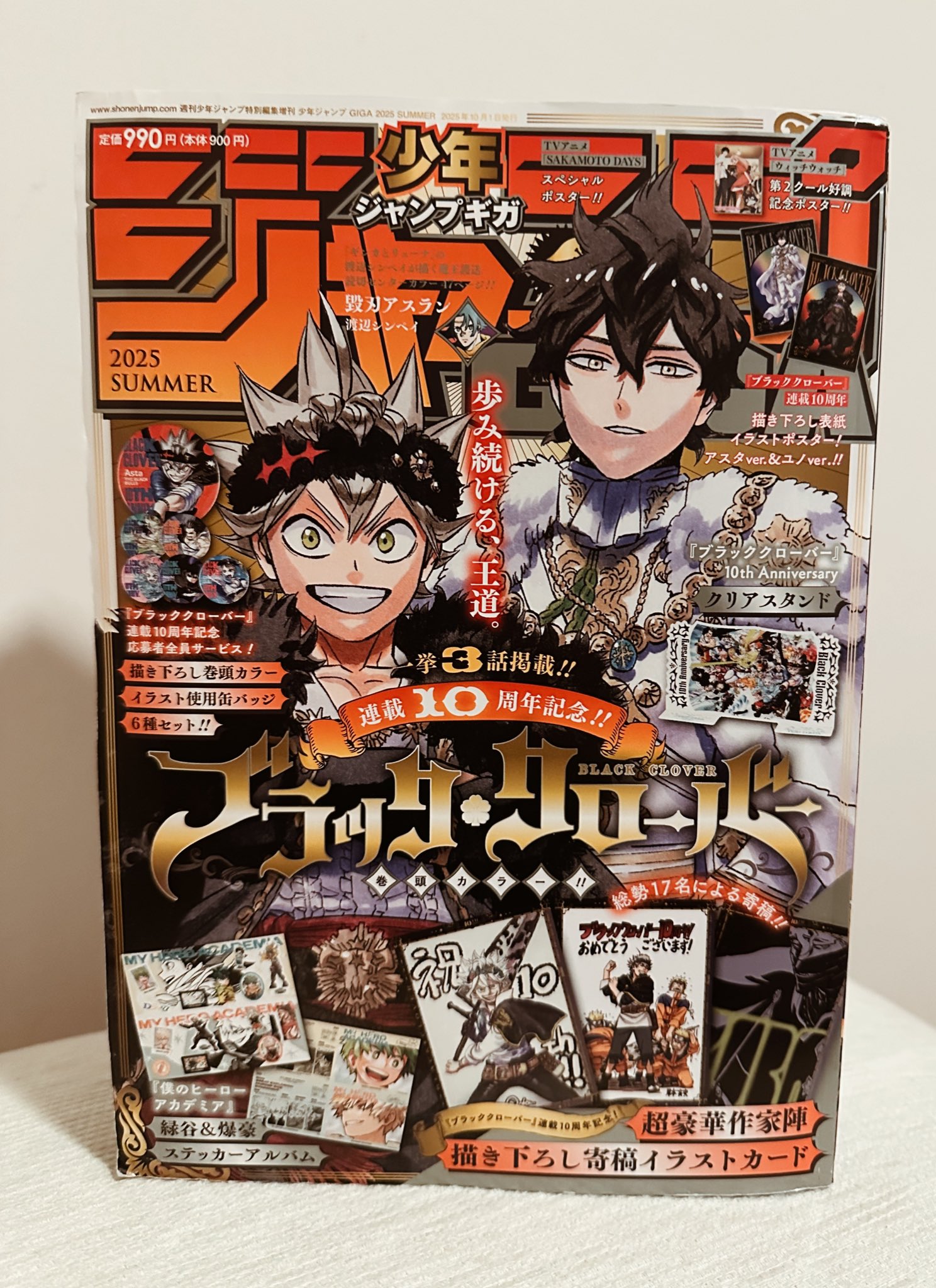 ブラッククローバー アスタ クッション 当選　ジャンプGIGA ブラッククローバー アスタ クッション 当選 ジャンプGIGA 週刊