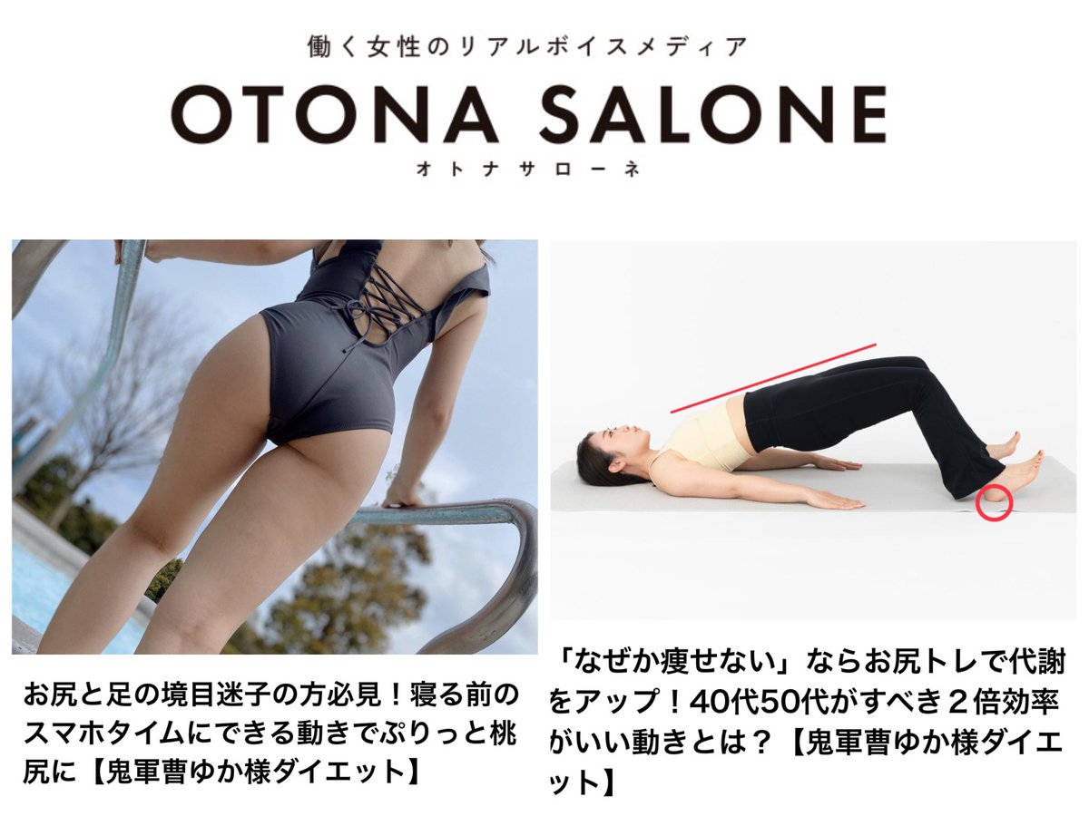 ゆか様 鬼軍曹ゆか様┊͙尻も人生も爆上げさせる女┃パーソナルジム経営