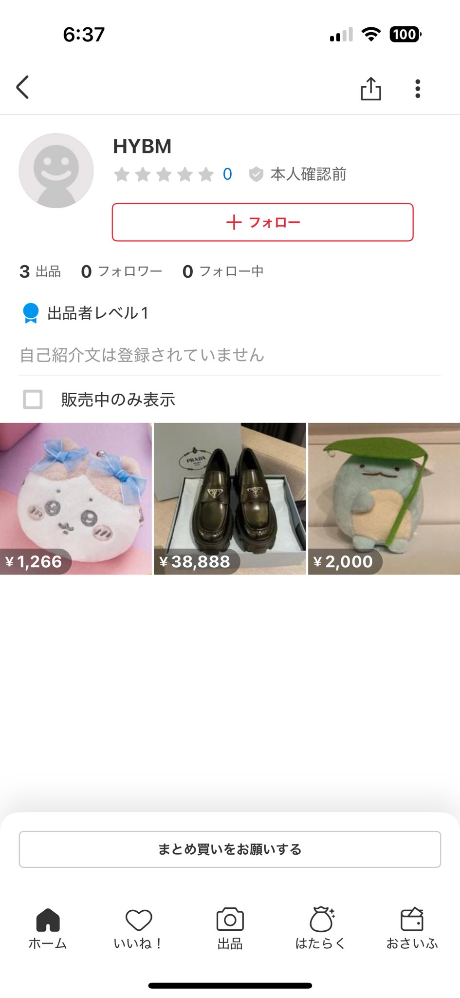 豆大福𓂃𓈒𓏸︎︎︎︎👼🏻 🎀 🤍 on X: 