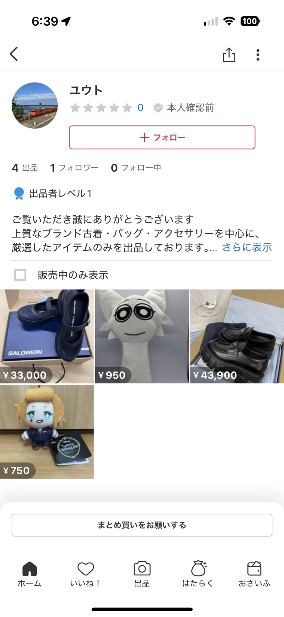 m's Shopフォローでお値引♡様 リクエスト 2点 まとめ商品 にく様 リクエスト 2点 まとめ商品 まとめ売り