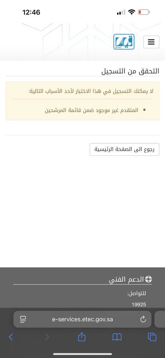 Shouq Alzhrani tweet media