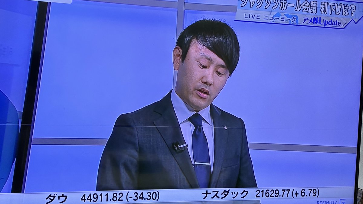 dryeyeko's tweet photo. モーサテ。解説する日本生命の方の髪型が気になって内容入ってこない。前髪長いからガチガチに固めてるのかな。

久しぶりのツイートがこれですみません。 https://t.co/jphPcgOs8c