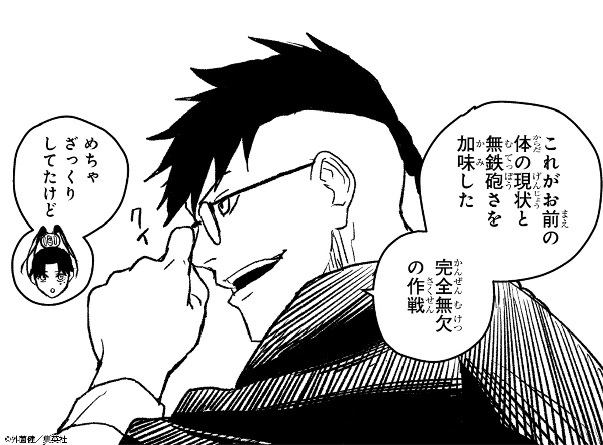 全初版/1読 カグラバチ1〜7巻 特典多数 WJ(表紙号)同時購入で値下げ⭕️ 全初版/1読 カグラバチ1〜7巻 特典多数 WJ(表紙号)同時購入