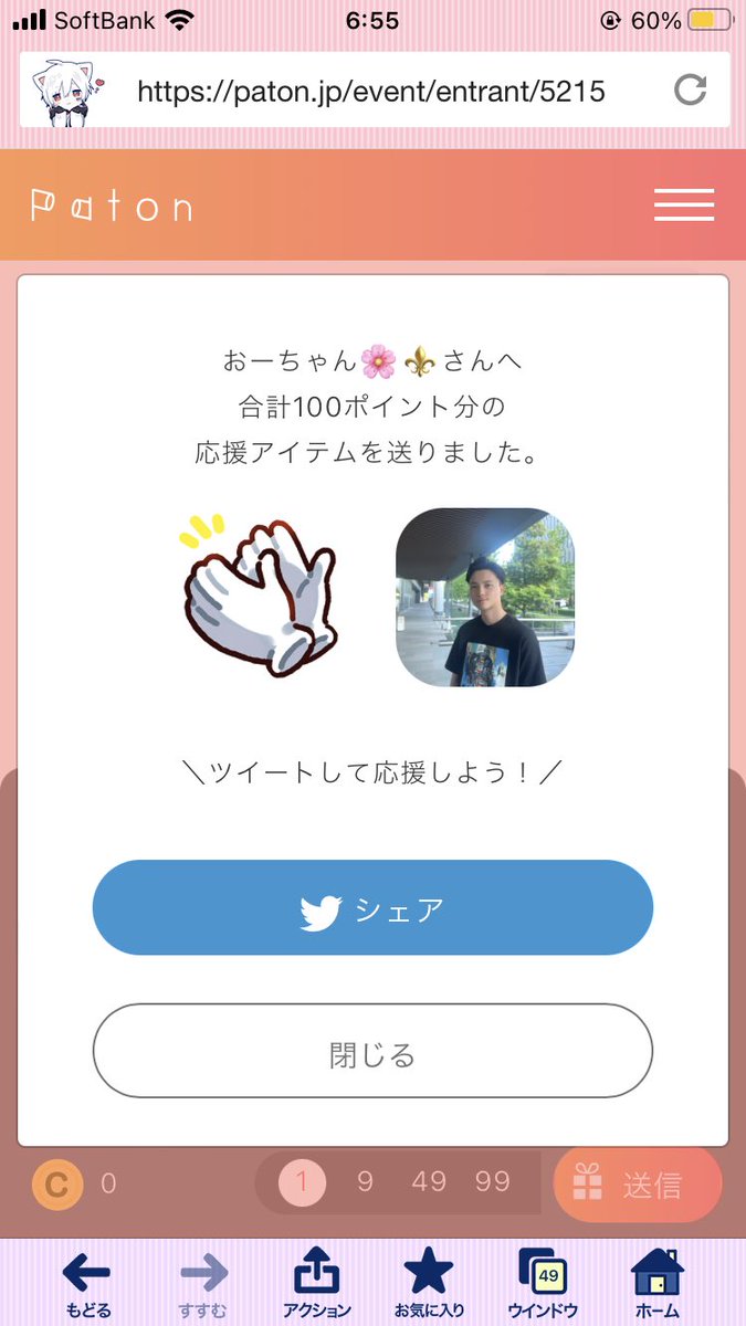 mcd_0313's tweet photo. @honkinoyusuke 投票したらゆうすけがキスしてくれるって言ったので投票しました！ https://t.co/yMMG5Q472h