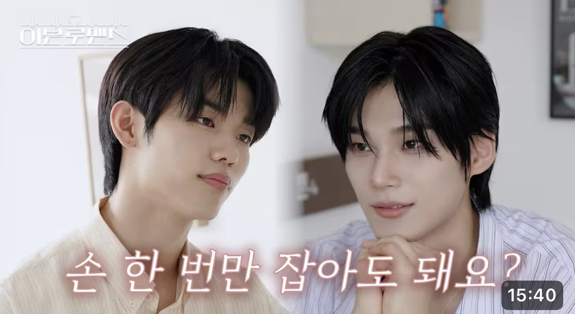 jeongbinfess's tweet photo. from that to this 🥰 thumbnail jhb! https://t.co/ZhWuy5crK2