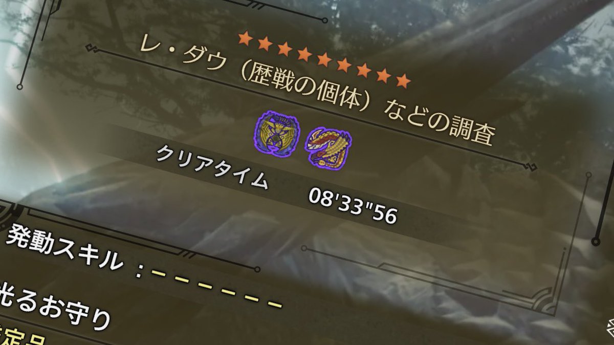 クエストに行っているあいだの環境変化で複合クエストが誕生していたりするので、「セルレとレダウくっついた？」「いや、くっついてないね」みたいな会話をするんですが、砂原の恋愛リアリティーショーみたいだなと思う。最近はセルレダだけがお気に入り。