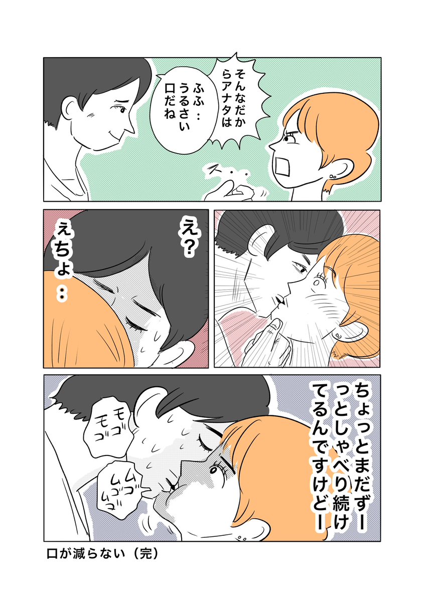 うるさい口だね 