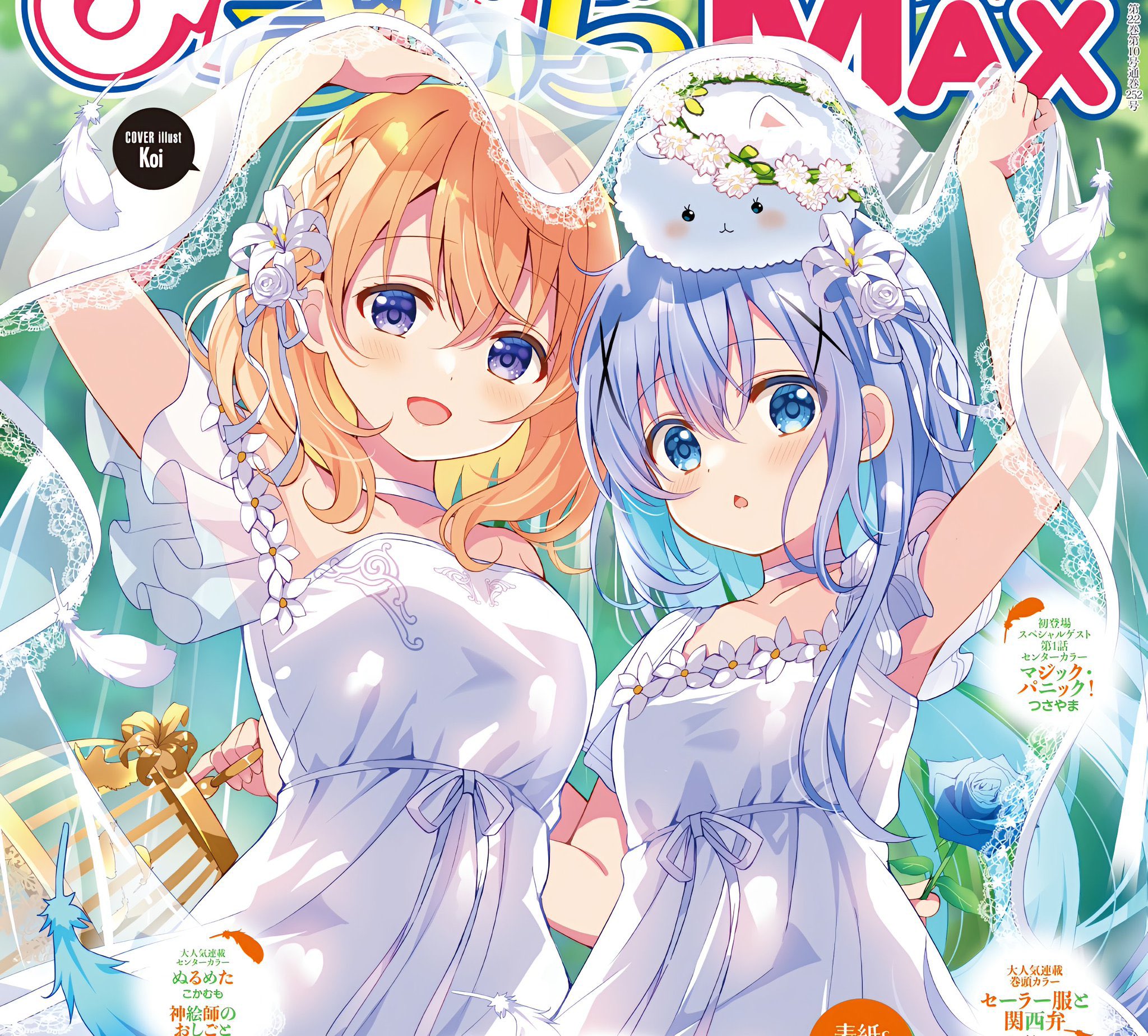 マスリンPごちうさ民 on X: 