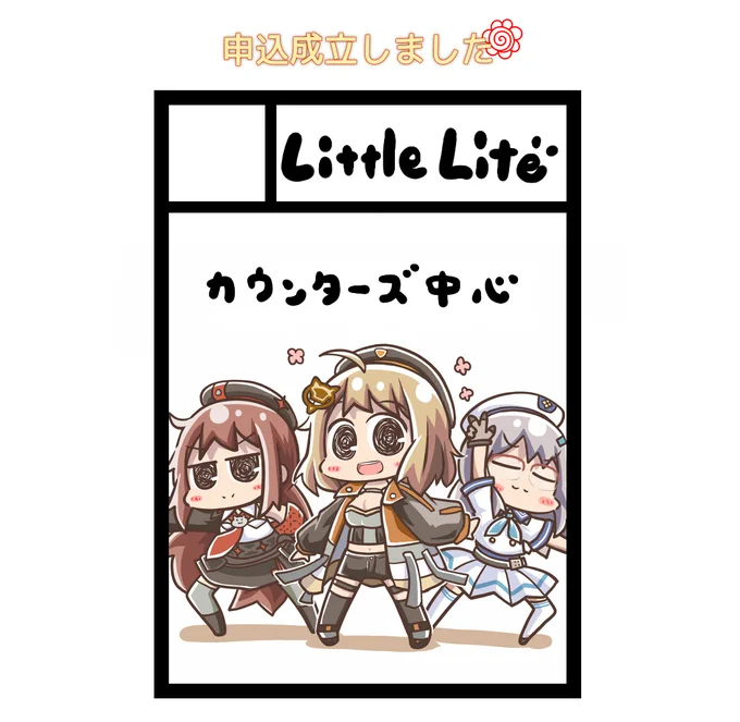 カウンターズセットフルアクティブ。やりたい。 