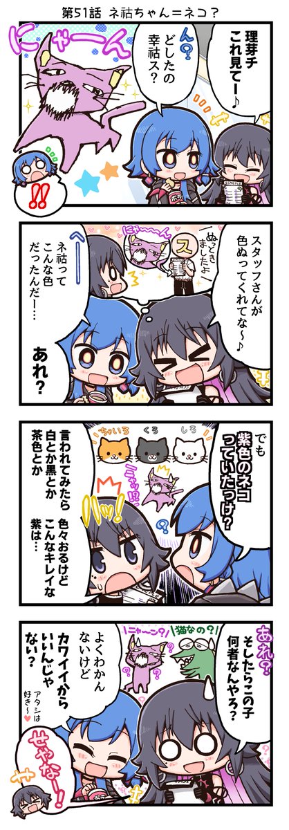 【毎週木曜更新】
 V.W.P４コマ漫画「魔女観察記録」連載📝
第五十一話は「ネ祜ちゃん＝ネコ？」です。 

𝙇𝙊𝙑𝙀𝙇𝙔なネ祜ちゃん
LINEスタンプ大好評発売中です❤
 store.line.me/stickershop/pr…

#魔女観察記録