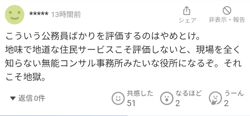 Talking_Crag's tweet photo. 本質を見抜いているヤフコメちゃんもいてひと安心😊

「本当にすごい地方公務員」受賞者が決定　図書館改革、橋の維持、地産地消の促進などで活躍(オーヴォ)
#Yahooニュース
https://t.co/Aiuujk62Qv https://t.co/rzedWpxJHa