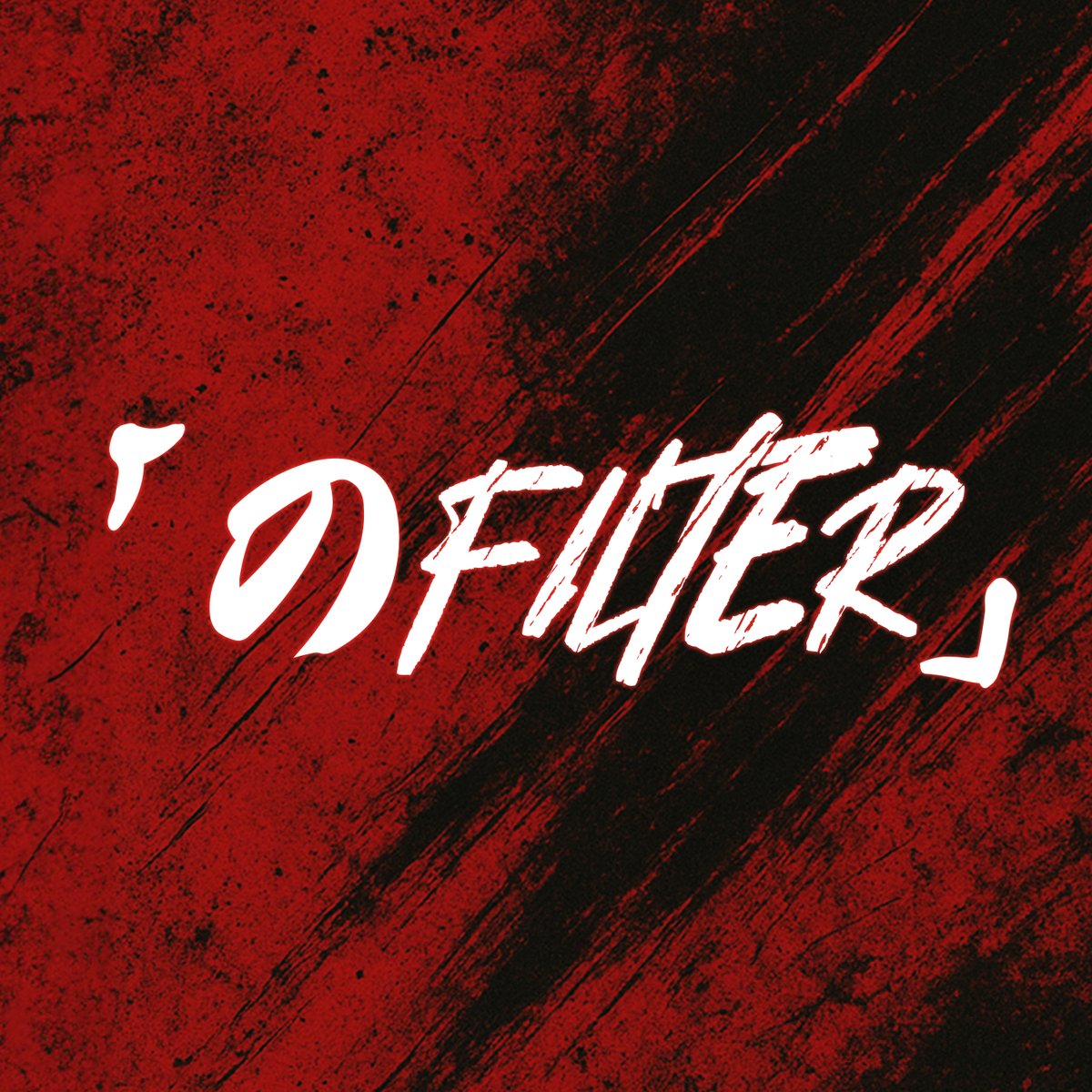 sabimiens's tweet image. /
NEW SONG RELEASE 
OUT NOW 08.19 🔥
\

"Sometimes the loudest scream is the one that gets silenced first."

「のFILTER」 is a punk-charged battle cry.

🎧Listen: open.spotify.com/track/1tivWn1P…
🎧YouTube: youtu.be/uqa6nARaAvI?si…

#Sabi_のFILTER #StillPrettyWhenICry