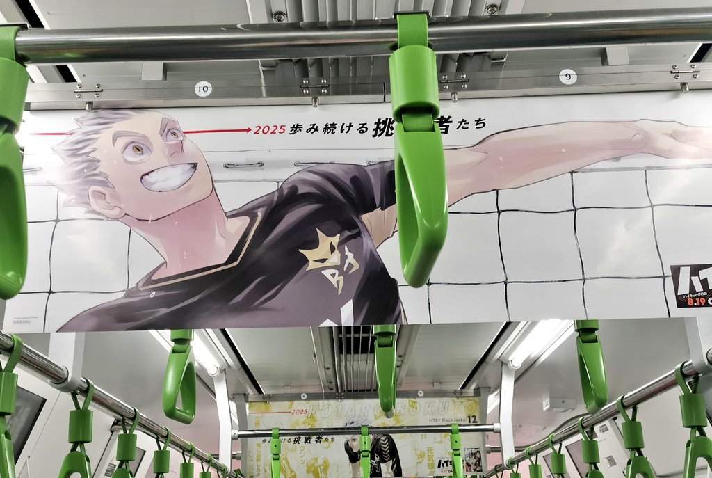 2025.8.19　②
電車の広告、小さいのも多分全部撮ったのでリプに繋げます。