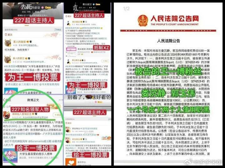 Justice finally came 5 yrs later for #XiaoZhan, who was cyber bullied in 2020. These two criminals shared a weibo acct that hosted the 227 super topic, which was created days before 2/27. It was a meticulously planned attack to slander xz, to ruin his career, all to benefit wyb😒