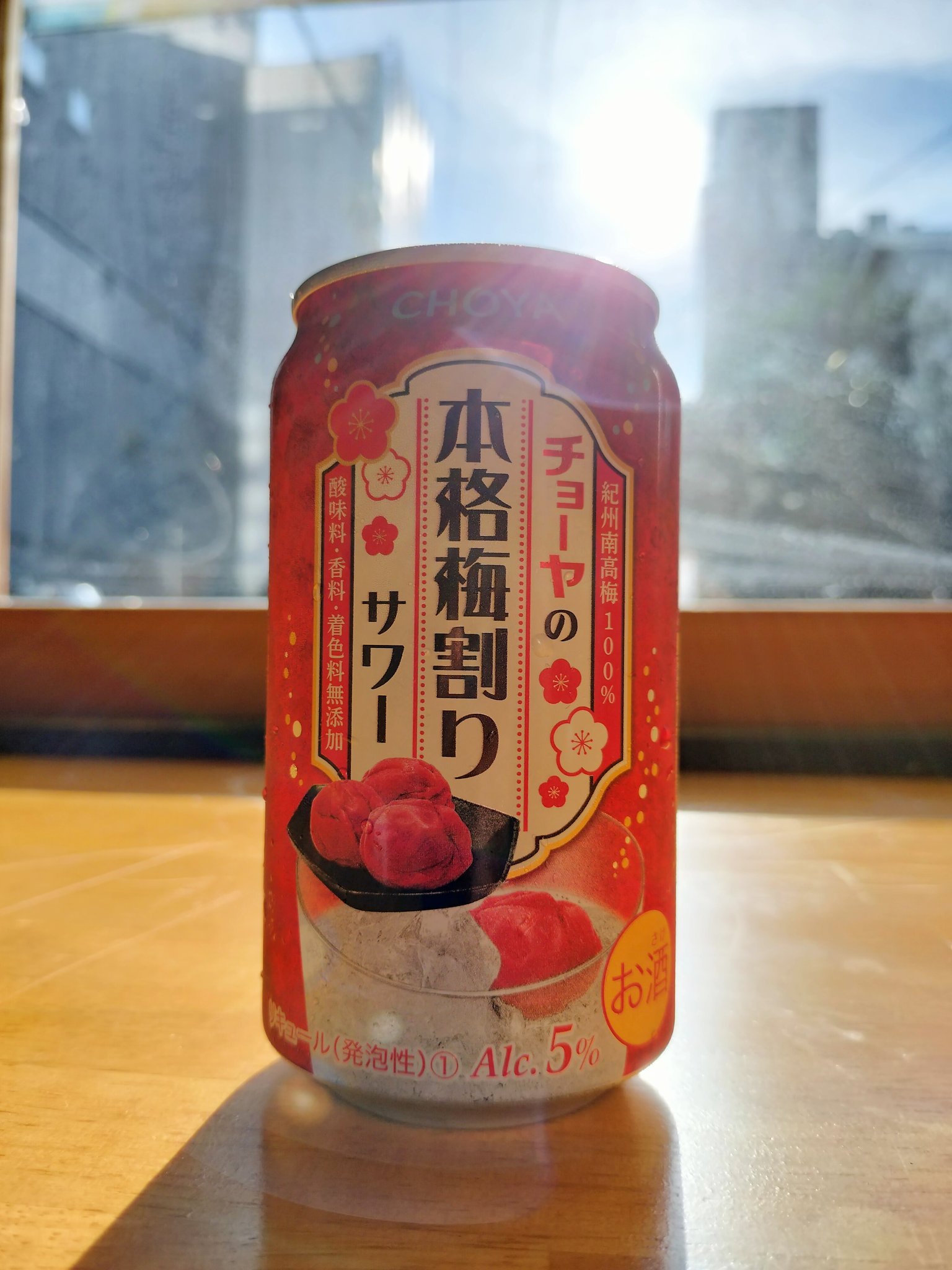 CHOYA (チョーヤ梅酒)🟢✨ on X: 