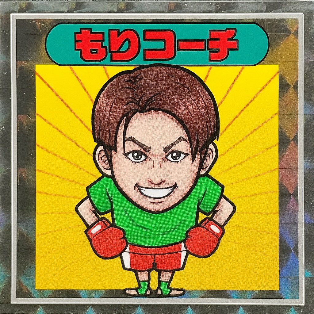 MORISHOTARO's tweet photo. もりコーチYouTubeチャンネルも登録者9000人突破する事ができました！！👏
あと少しで！1万！遠い壁ですよまだまだ⛰️がんばるしかない！！
そして本日8月19日で37歳自分おめでとう🍾いつまでお兄さんやるつもりだよw
#キックボクシング
#キックボクシング初心者
#アマチュアキックボクシング https://t.co/FdyWUh2aJU