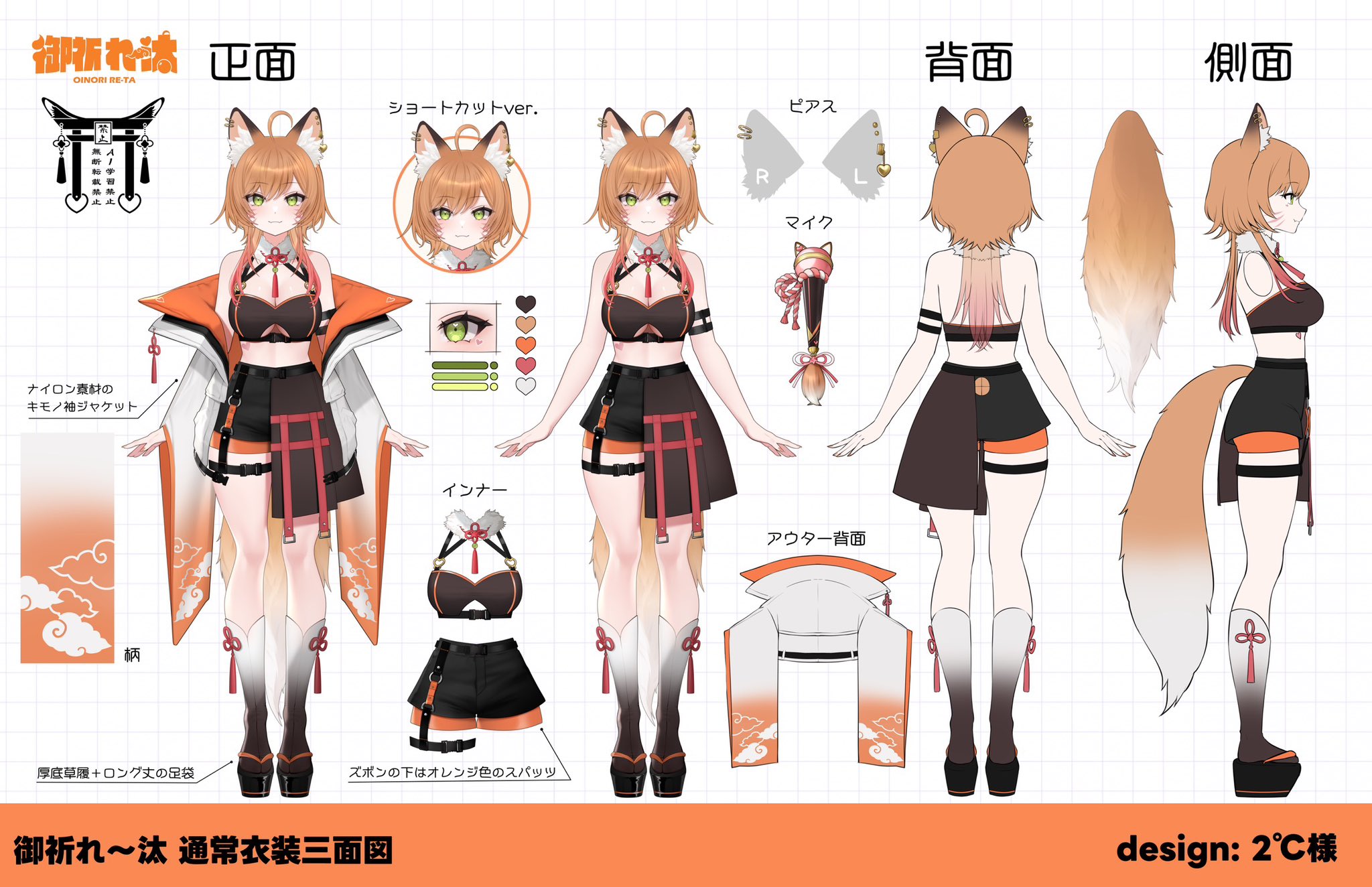 ネコのおねーちゃん 紬 ヴェンダース KR 最短即日出荷】和狐パーカー|Favoriteオリジナル パーカー ユニ