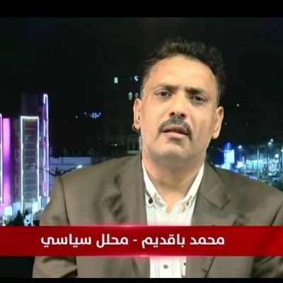 Shukry Ba-Ali شكري باعلي (@adani2008) on Twitter photo الاستاذ محمد باقديم
<a href="/n89rbNNp5FJHkpZ/">محمد باقديم</a>
هامة اعلامية حضرمية جنوبية كبيرة
اتمنى منكم يا احرار وحرائر #الجنوب متابعتة ونشر حسابة على نطاق واسع
ويستاهل ابن سيبان العظيمة كل خير 🌺 الاستاذ محمد باقديم
<a href="/n89rbNNp5FJHkpZ/">محمد باقديم</a>
هامة اعلامية حضرمية جنوبية كبيرة
اتمنى منكم يا احرار وحرائر #الجنوب متابعتة ونشر حسابة على نطاق واسع
ويستاهل ابن سيبان العظيمة كل خير 🌺