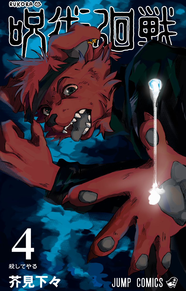 commission manga cover :D
#art #furry #manga #anime #mangacover #commission #commissionsopen