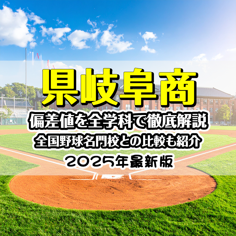 高校野球ファン⚾しゃとん (@chaton_baseball) / X