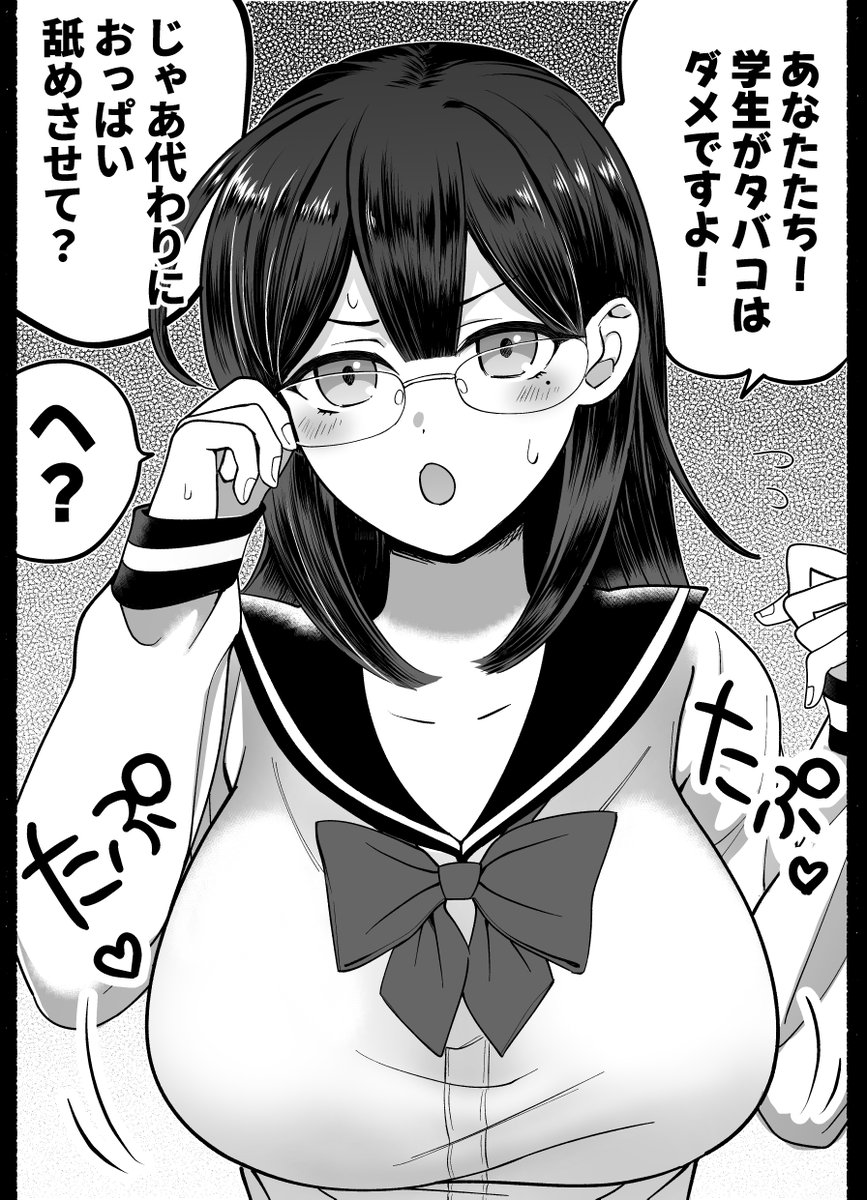 varicomais's tweet photo. 学校で不良におっぱいを提供するデカパイ委員長 https://t.co/l7RGqw3gp6