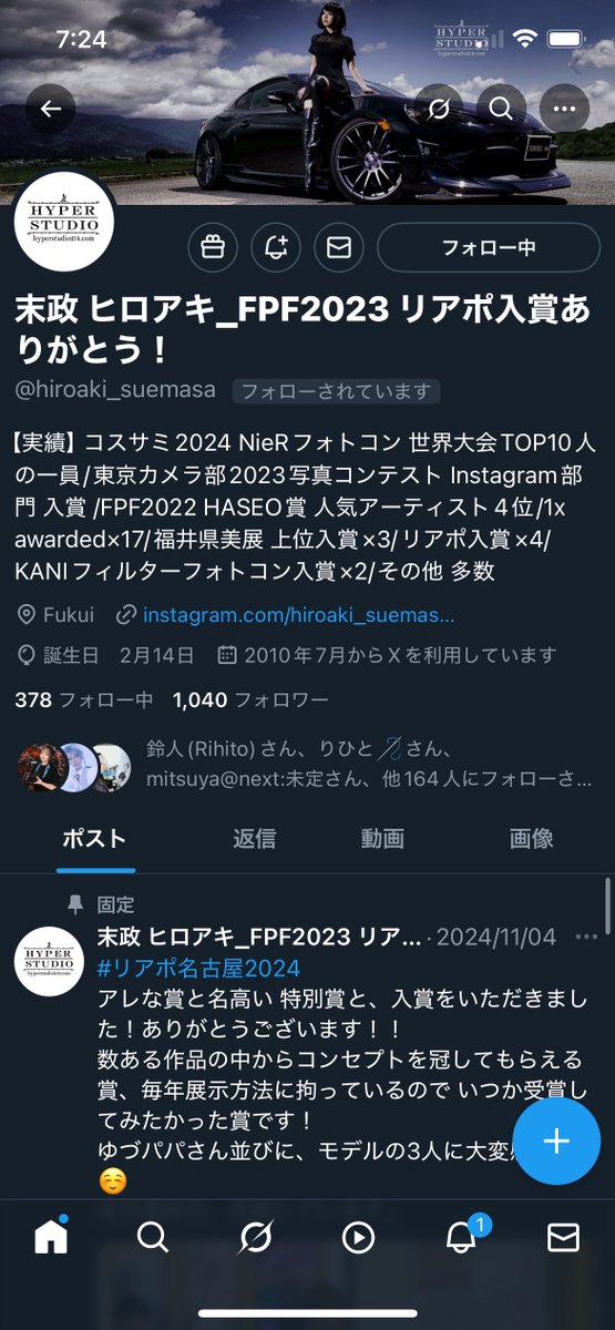 miyu_Hyperstudio (@miyu_hp_studio) on Twitter photo 【お知らせとお願い】
ご迷惑をおかけしすみません。末政ヒロアキ(<a href="/hiroaki_suemasa/">末政 ヒロアキ_FPF2023 リアポ入賞ありがとう!</a>)のアカウントが乗っ取りに合っております。本日からの不審な投稿は本人のものではありません。DM等が送付されている可能性もありますので、そちらは無視していただくようお願いいたします。
また、大変お手数ですが 【お知らせとお願い】
ご迷惑をおかけしすみません。末政ヒロアキ(<a href="/hiroaki_suemasa/">末政 ヒロアキ_FPF2023 リアポ入賞ありがとう!</a>)のアカウントが乗っ取りに合っております。本日からの不審な投稿は本人のものではありません。DM等が送付されている可能性もありますので、そちらは無視していただくようお願いいたします。
また、大変お手数ですが