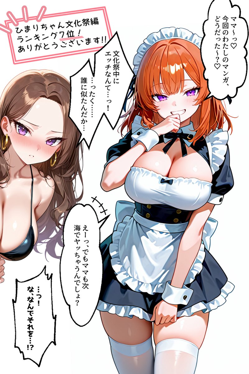 ランキング7位ありがとうございます! 