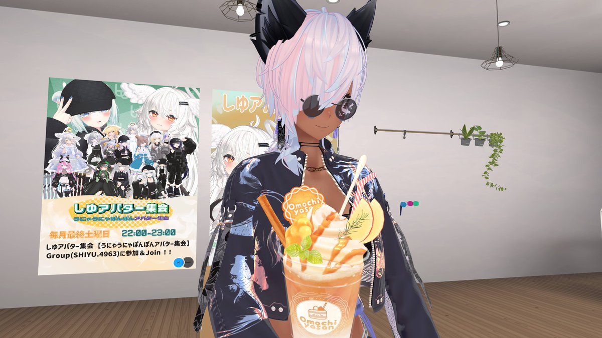 初参加イベントです🐣
キャストさんが指定アバターで、接客してくれるアバターカフェに行きました🙋‍♀️
雰囲気的には、○○集合的なイベントに近い感じでした🐥
今回、会話できませんでしたが次回はお話してみたい。

 #しゆかふぇ