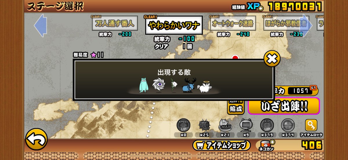 sin.@にゃんこ大戦争 (@sin1_tbc) / X