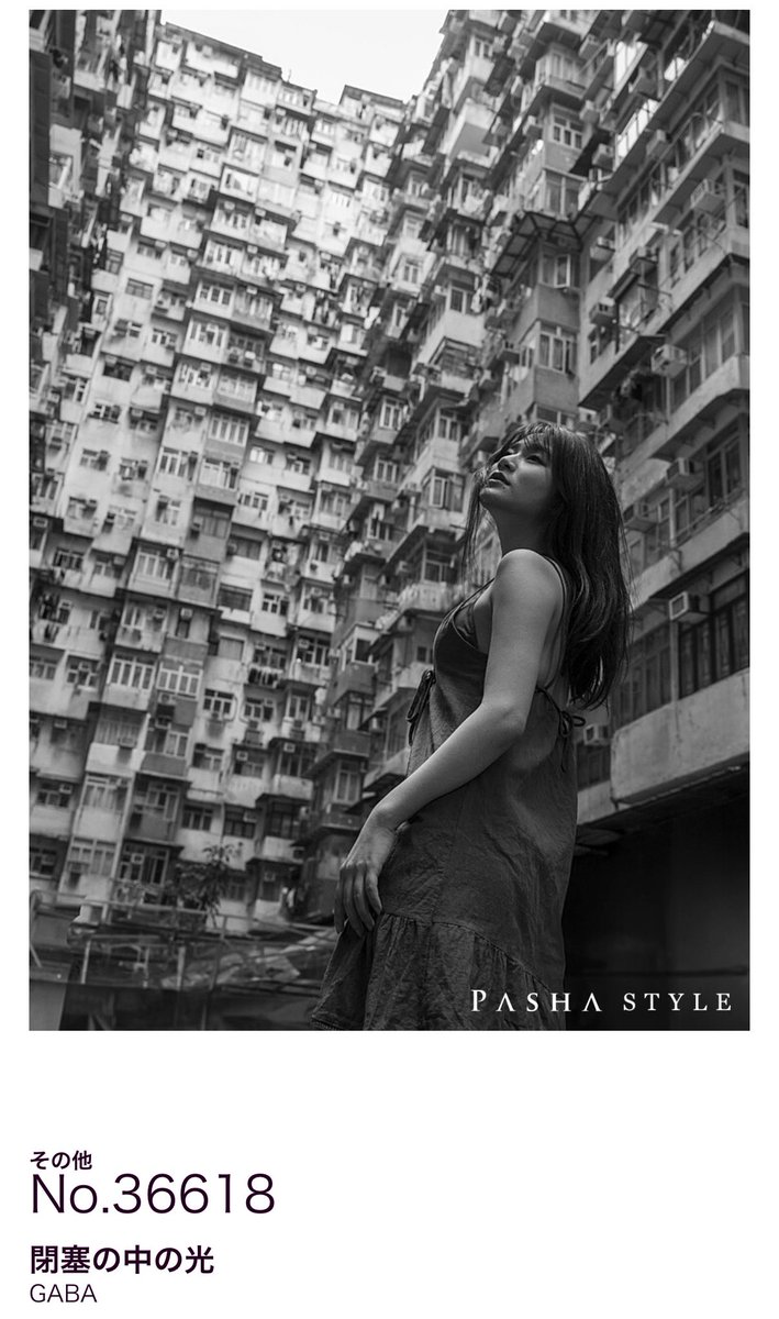 東京モノクローム展で展示した写真がPasha style で認定頂けました！

まゆめさん（<a href="/mayume73/">まゆめ</a> )お忙しい中展示許可も合わせてありがとうございました😊

#shinya写真教室 で香港行ったとても良い思い出の1枚です！！