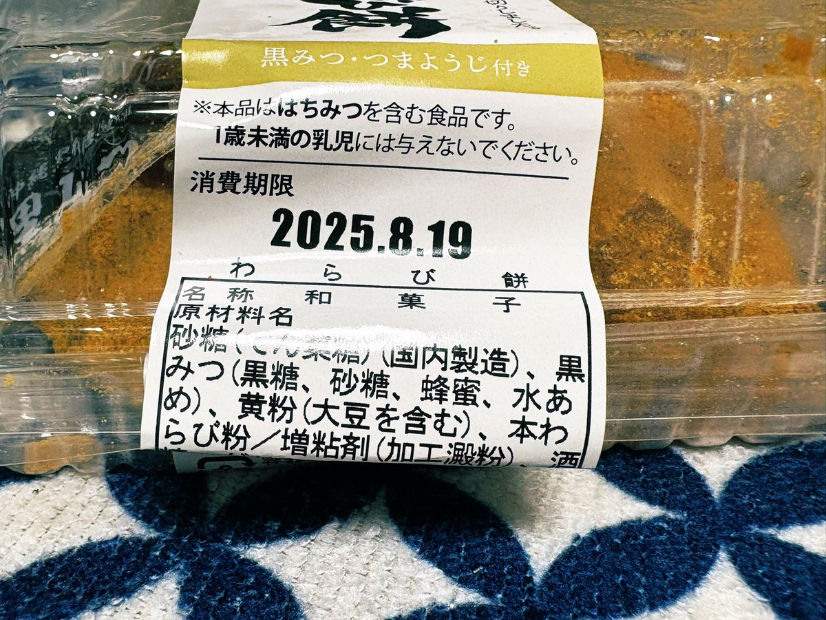 uminy's tweet photo. 本わらび粉使用のわらび餅みつけたで
こっちも美味しかった😋 https://t.co/c0humATjDP