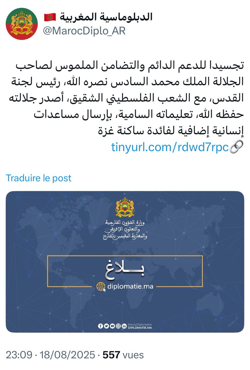 🚨عاجل
🇲🇦 جلالة الملك يأمر بإرسال 100 طن إضافية من المساعدات إلى غزة
#المغرب #فلسطين #غزة