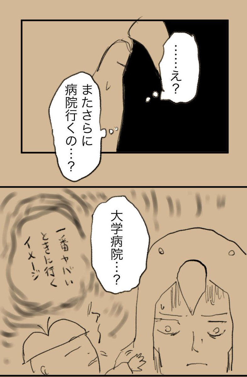 エコー検査で息子に腫瘍が見つかって苦しい 1/2 