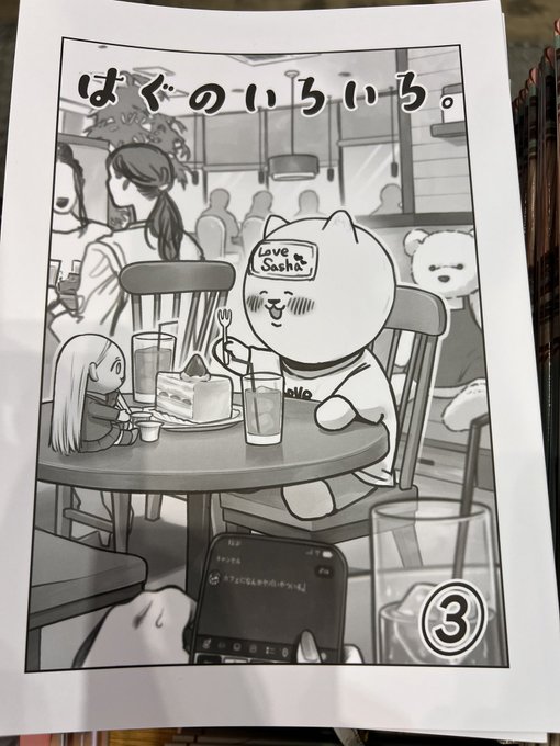 表紙けっこう気に入ってる。 