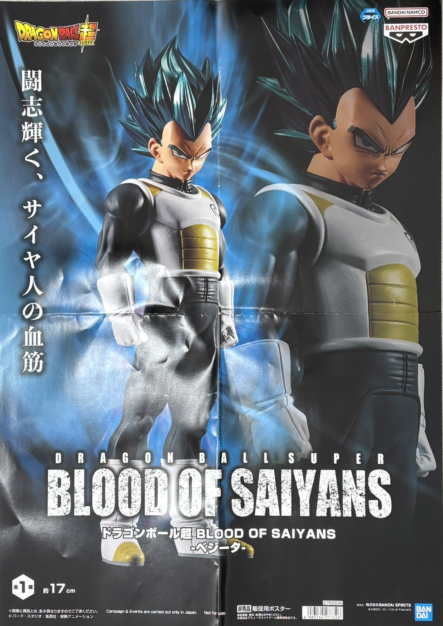 ドラゴンボール - ｽｰﾊﾟｰｷﾗｰ 目玉キャラ確定‼️ #ドラゴンボールZ #ドラゴンボールGT