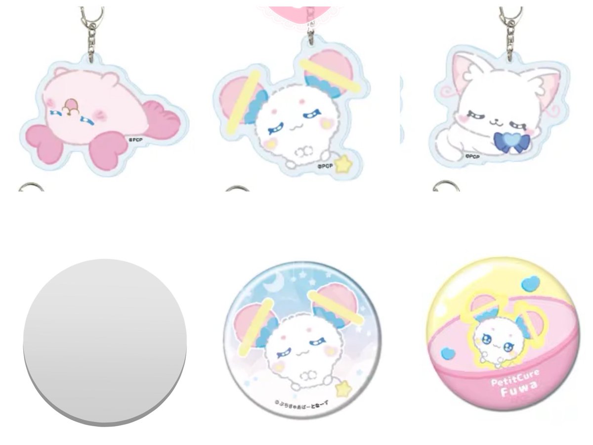 [交換] ぷちきゅあ

譲) ホログラム 缶バッジ: ここ
CANバッジ: こむぎ
アクリルキーホルダー: ぽるん ここ

求) ホロ缶: ふわ
CANバッジ: ふわ
アクキー: くるるん ゆき ふわ

❣️アクキーはくるるん含む交換のみ

郵送交換希望

検索からも気軽にお声がけ下さい