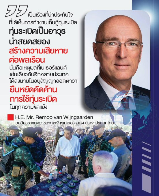 ประเทศไทยทำได้ดีแล้ว นานาชาติพร้อมหนุน