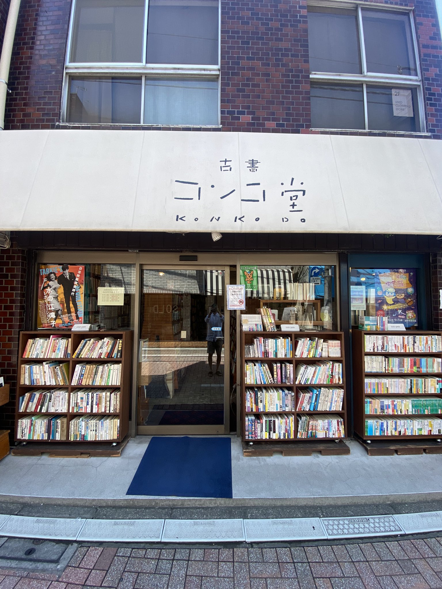 【中古】 日本いまどきばなし 景気屋コンちゃん/日本文学館/こばやしかずお 中古】 日本いまどきばなし 景気屋コンちゃん/日本文学館