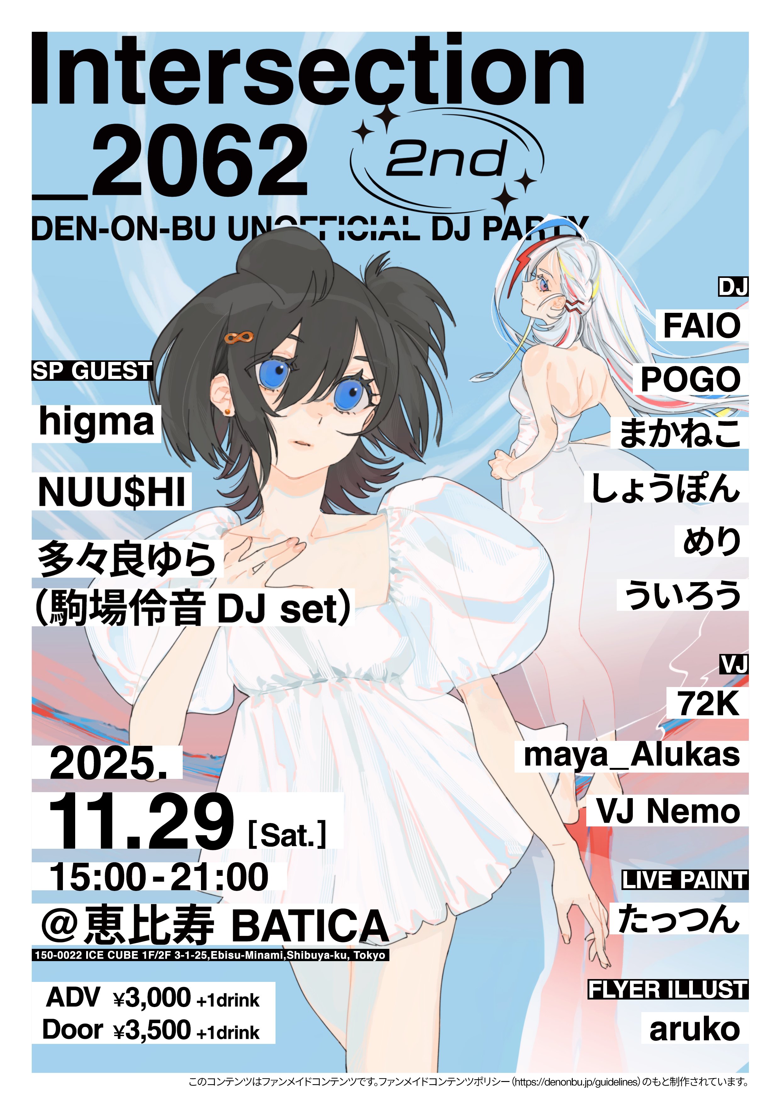 あやぽん様•*¨*•.¸♬︎ しょうぽん໒꒱⊿@1日目(土)東フ05b (@shopon1201) / X