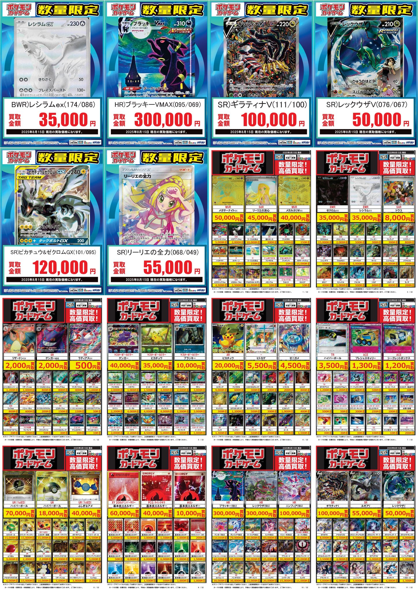 ポケモン - ゆうすけページ　まとめ売り プレイズ日本橋オタロード店 on X: 