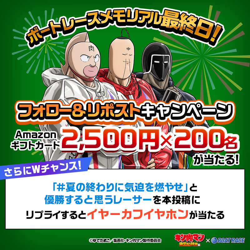 公式 DYNAMITE BOATRACE｜ボートレース (@Lets_BOATRACE) / X