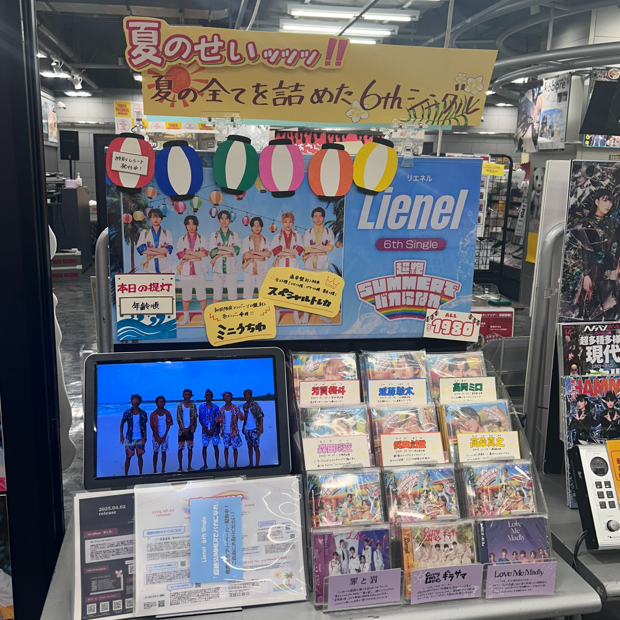 Le Lien 530日 タワーレコード限定盤 新品未開封 タワーレコード錦糸町パルコ店 on X: 