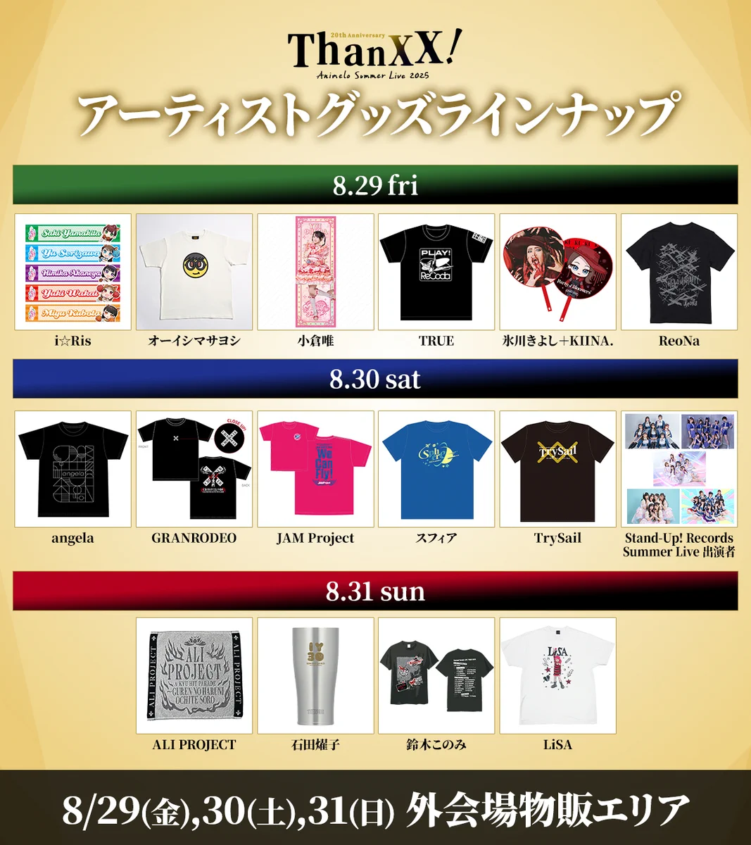 Animelo Summer Live on X: 