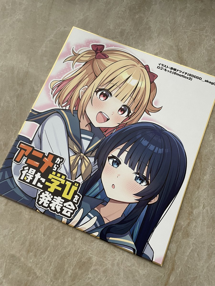 自分の作ったロゴが載った色紙をもらったんだけど、これは嬉しい（LTもやってきました） #エンジニアニメ