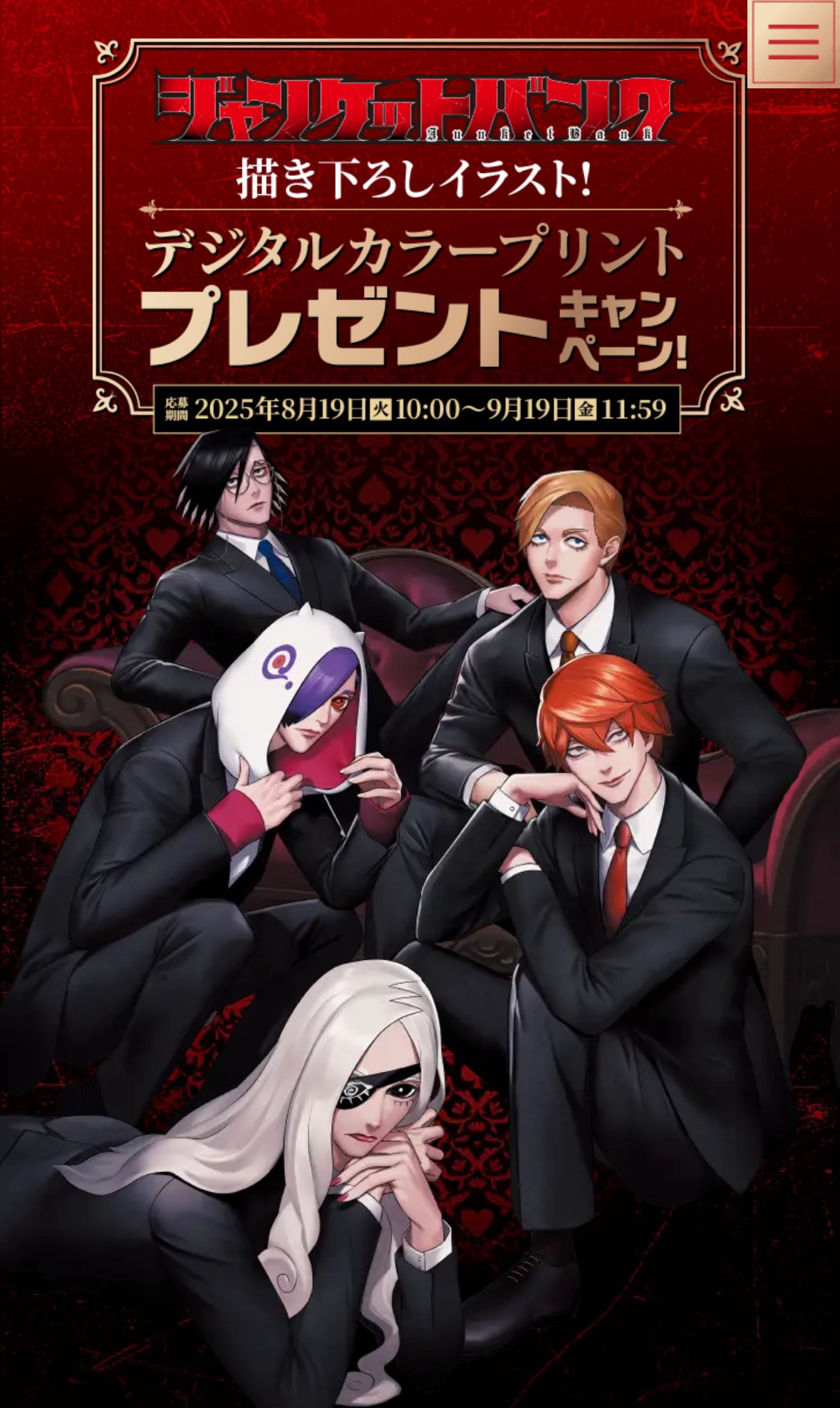 ジャンケットバンク 名刺 村雨 その他 まとめ売り 村雨礼二 スペシャルボックスセット ジャンケットバンク Secret