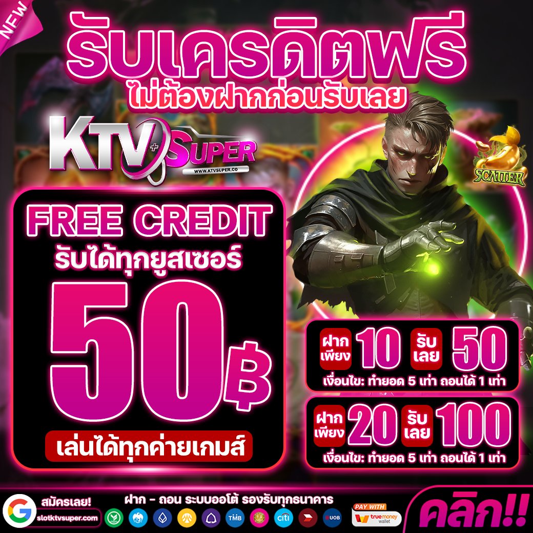 𝗞𝗧𝗩𝗦𝘂𝗽𝗲𝗿 แจกเครดิตฟรี 50
อย่ารอช้า ‼️ มาก่อนได้ก่อน

รับได้ทกยูส เก่า/ใหม่
➡️  lin.ee/Cr6SPW1
ปั่นได้ทุกค่ายเกมที่ต้องการ

กดใจ❤️+ รีทวิต♻️

เช็คอิน รับฟรี 200 ทุกวัน
กงล้อ รับสูงสุด 500
#เครดิตฟรีสมาชิกใหม่ #เครดิตฟรี50ล่าสุด #เครดิตฟรีล่าสุดกดรับเอง #เครดิตฟรี