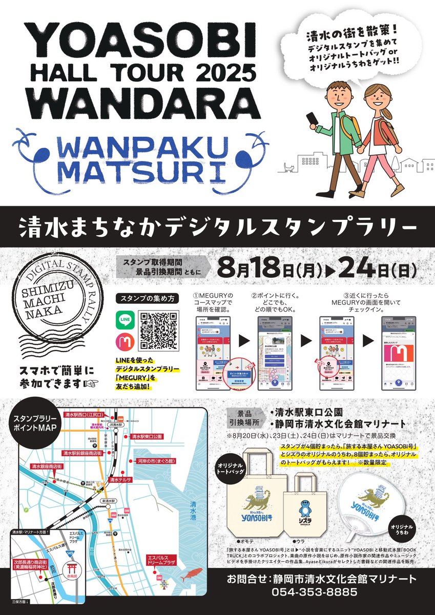 YOASOBI ホールツアー2025 WANDARA 会場限定ドッグタグ F YOASOBI