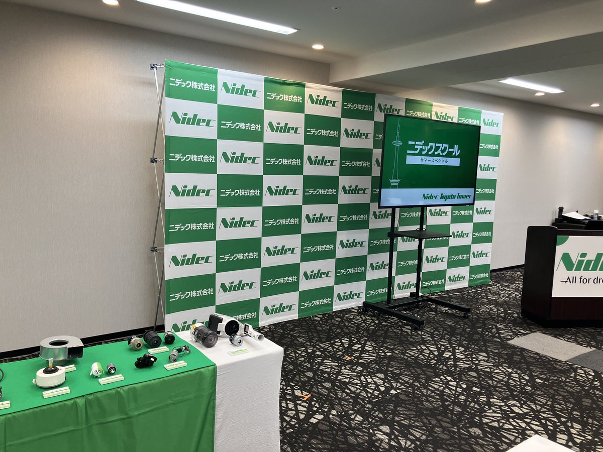 ニデック株式会社/Nidec【公式】 tweet media