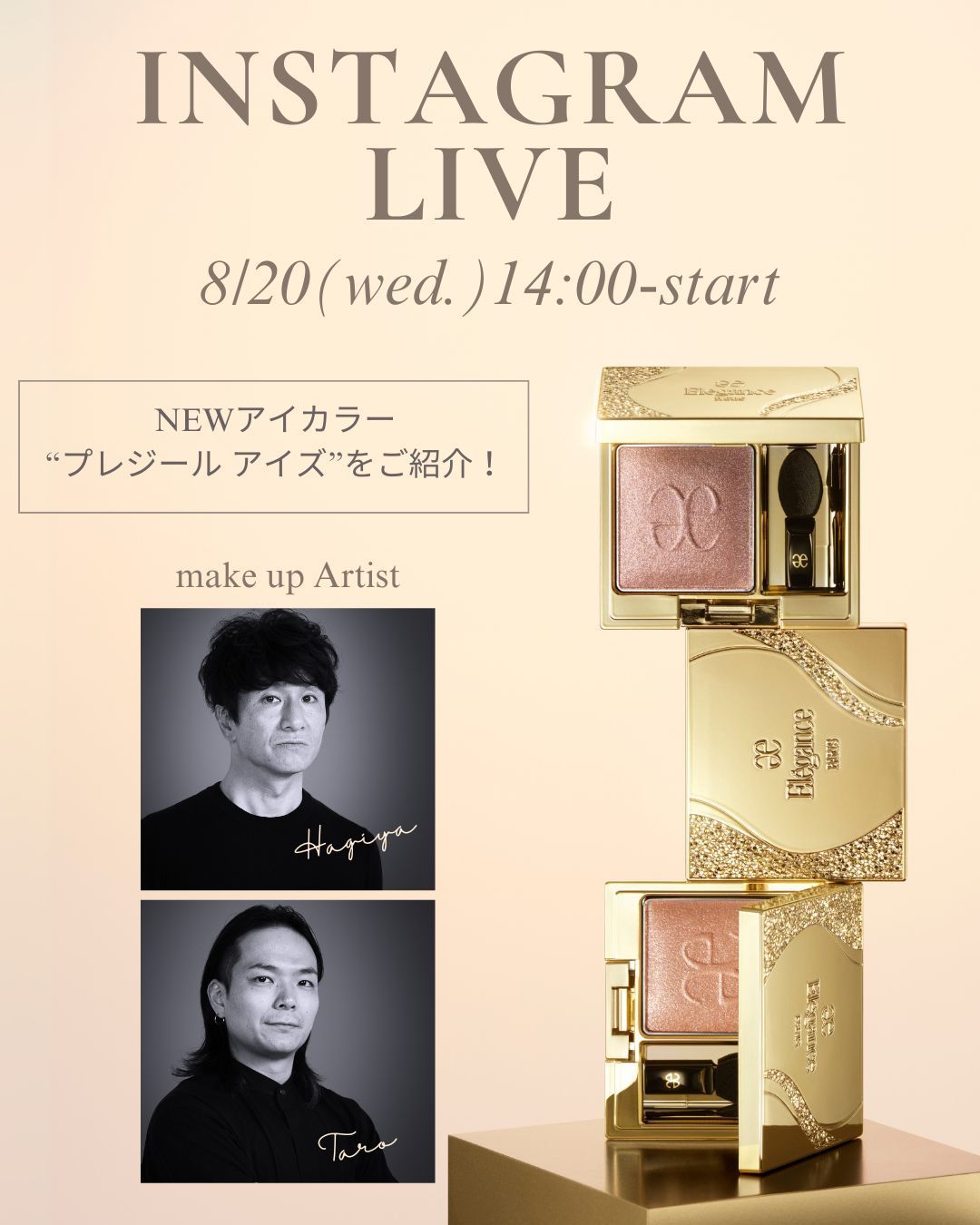 エレガンス　コスメまとめ売り Elégance_cosmetics（エレガンス_コスメティックス）-公式